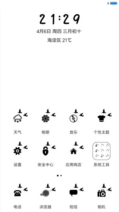 随心 - Screenshot 2
