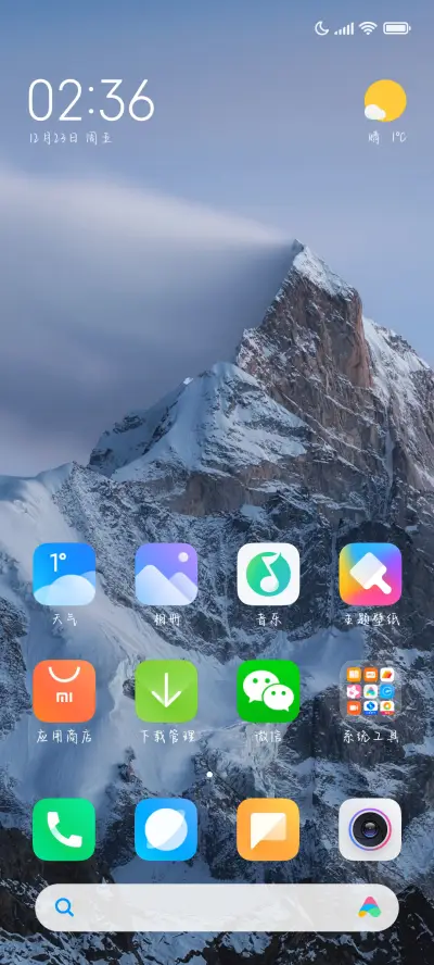 我的爱不是烂尾诗 - Screenshot 4