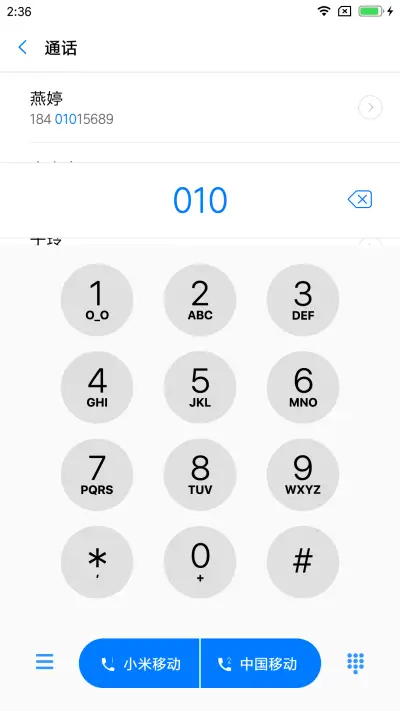 一起 - Screenshot 6