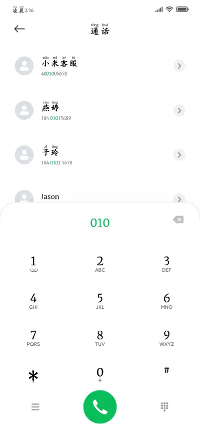 黑楷加粗深夜阅读版 - Screenshot 2