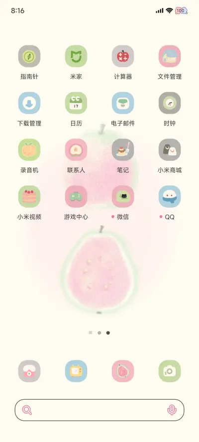 番石榴游鱼仙境 - Screenshot 4