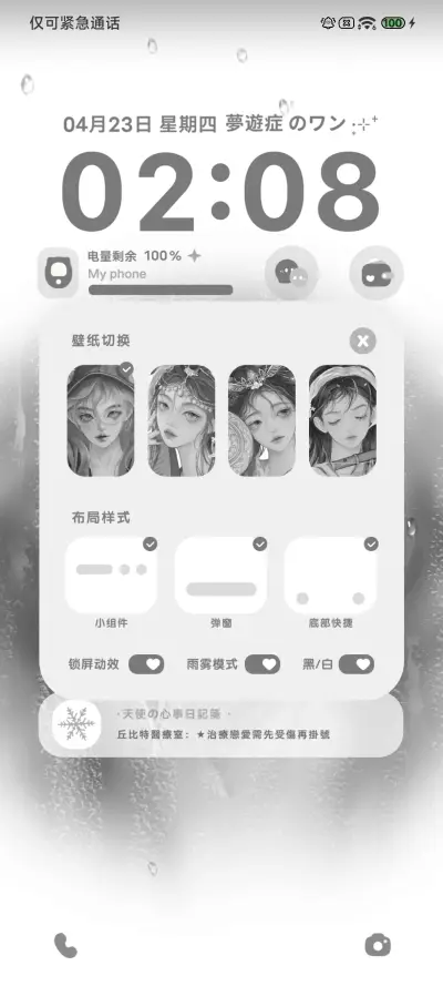 Pro少女心事 - Screenshot 3