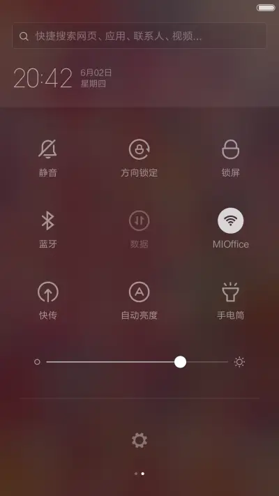 幻【重力】 - Screenshot 5