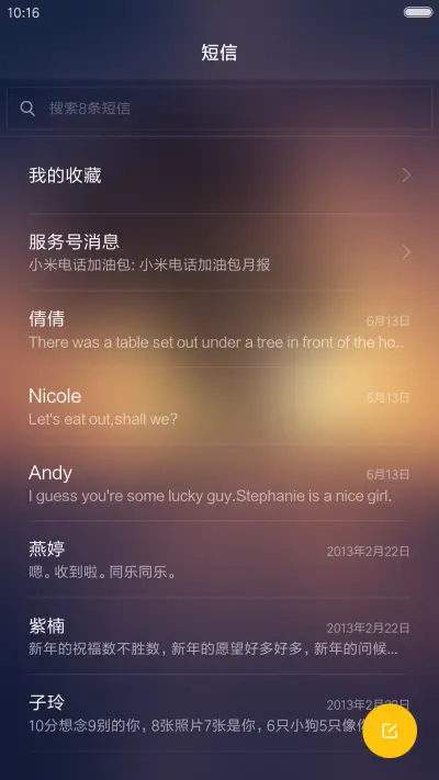 【润眼】夕阳西下 - Screenshot 10