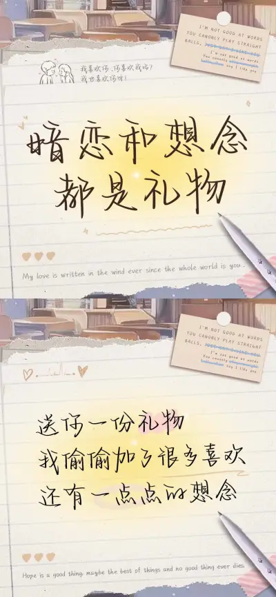 暗恋和想念都是礼物 - Screenshot 1