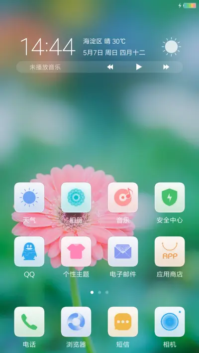 花季 - Screenshot 2
