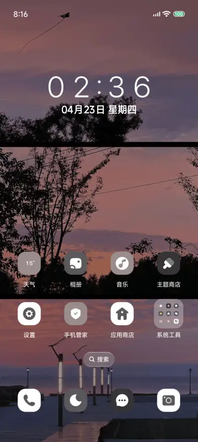 天空调色盘 - Screenshot 6