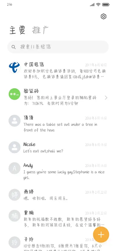 奶酪曲奇小饼干 - Screenshot 2