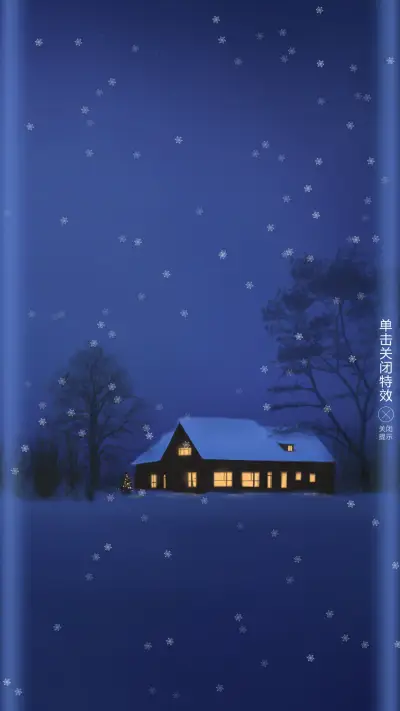 纷飞雪夜 LIVE_WALLPAPER for Xiaomi MIUI HyperOS