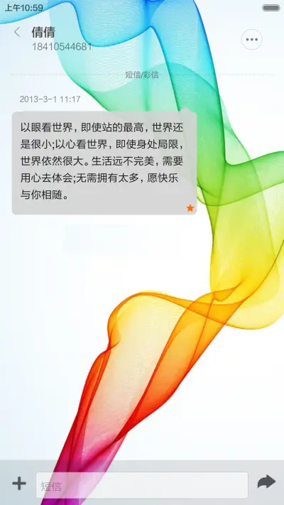 漆彩斑斓 - Screenshot 9