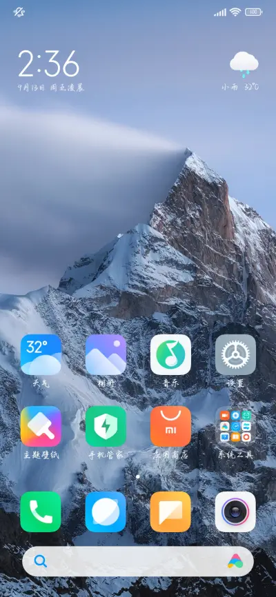 李白落笔盛世行书 - Screenshot 5