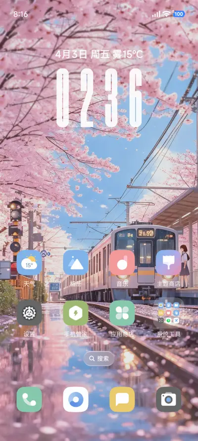 超级景深樱落时 - Screenshot 2