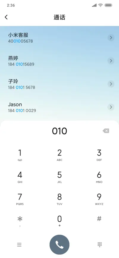 清风OS - Screenshot 6