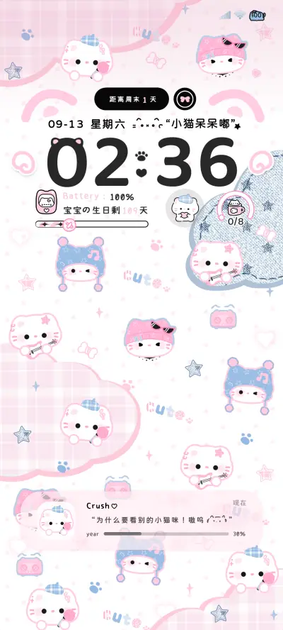 牛仔小猫昼夜切换 - Screenshot 1