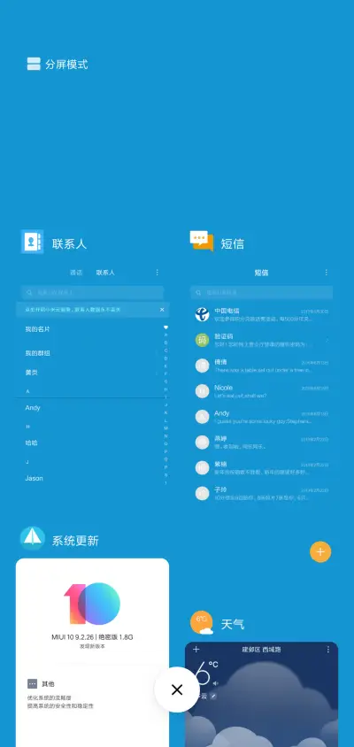天空蔚蓝 - Screenshot 4