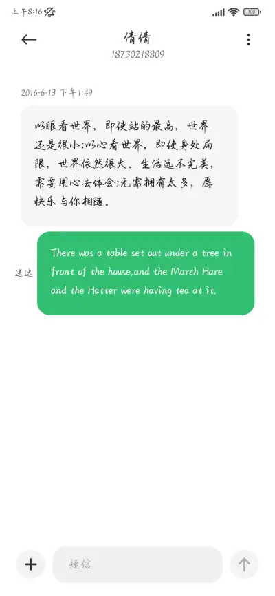 被你偏爱的命运 - Screenshot 4