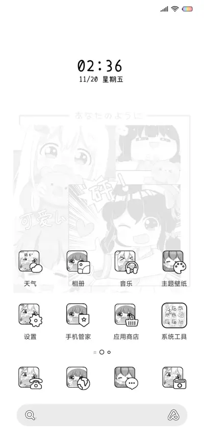 Q版萌翻小可爱 - Screenshot 3