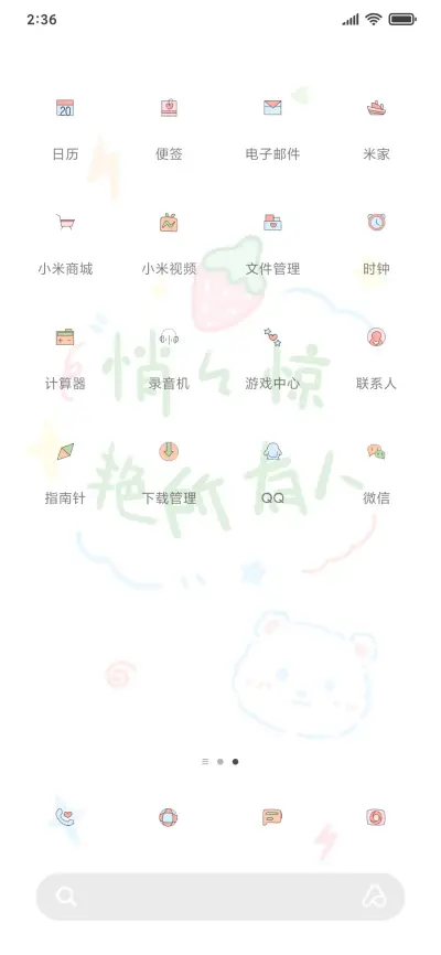 快乐箴言 - Screenshot 3