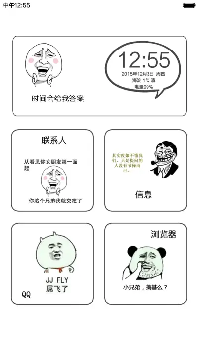 暴走6 Pro【返现中+20壁纸+自由桌面】 - Screenshot 7