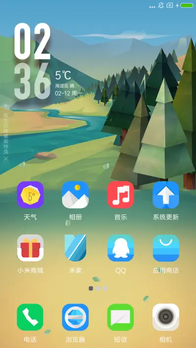 碎片森林 - Screenshot 2