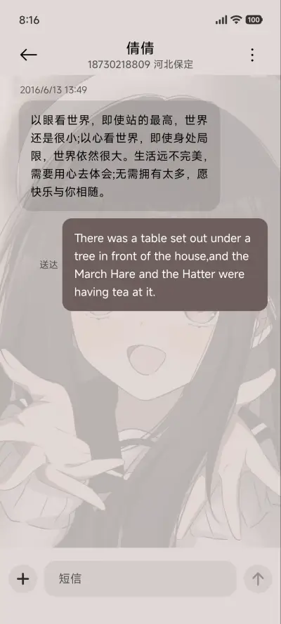 甜甜软妹酱 - Screenshot 8