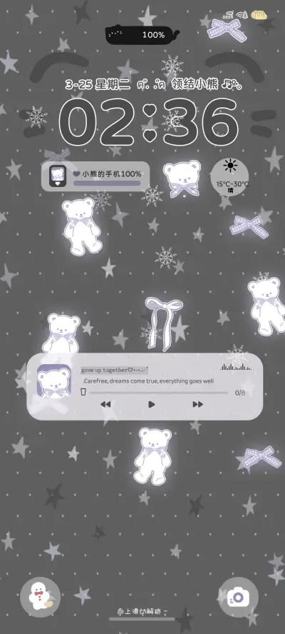 OS芋泥波波星星熊 - Screenshot 2