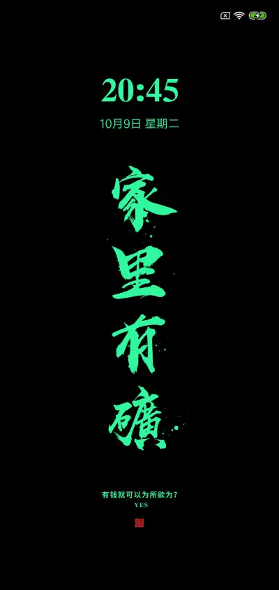 中国制造 家里有矿 - Screenshot 3