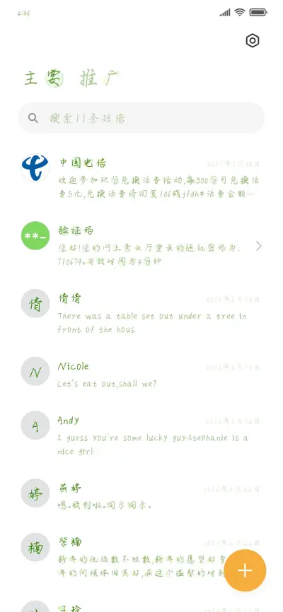纯洁的小黄瓜 - Screenshot 2