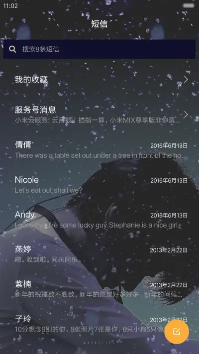 岁月不及你—w先森 - Screenshot 7