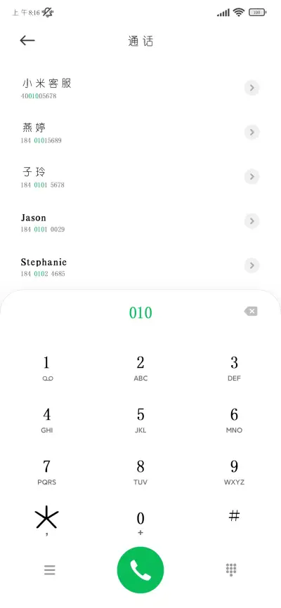 冰糖葫芦串儿 - Screenshot 2