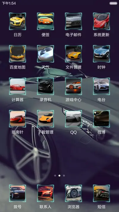 超酷跑车（旗舰版，更新自由桌面） - Screenshot 5