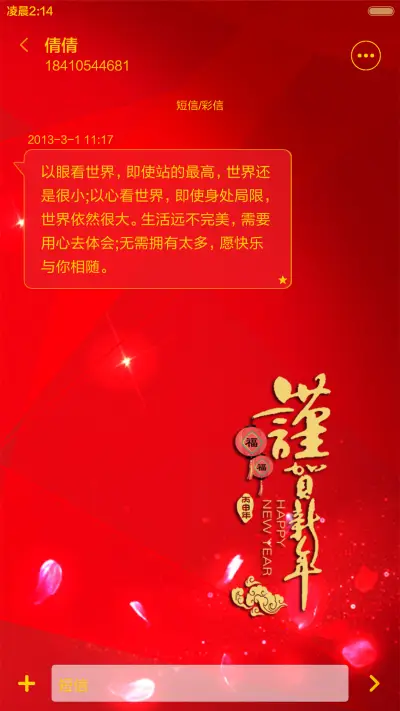 【体验版】新版恭喜发财 - Screenshot 8