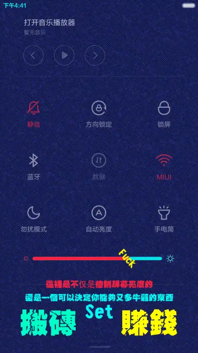 男人就是累(多锁屏+自由桌面+全图标) - Screenshot 11