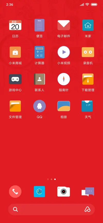 恭贺新年 - Screenshot 3