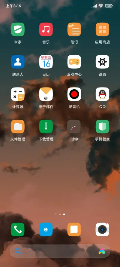 黄昏 - Screenshot 3