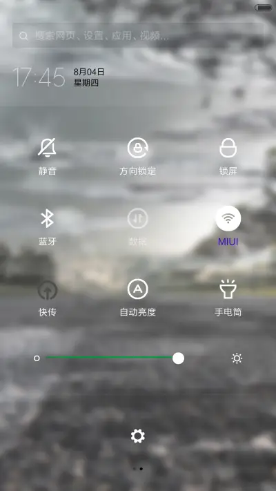 寂（动态锁屏+下雨桌面） - Screenshot 5