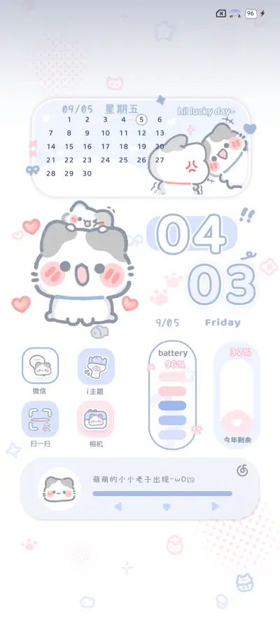 卷卷小猫呆呆嘟 - Screenshot 6