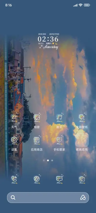 仲夏落日的余温 - Screenshot 2