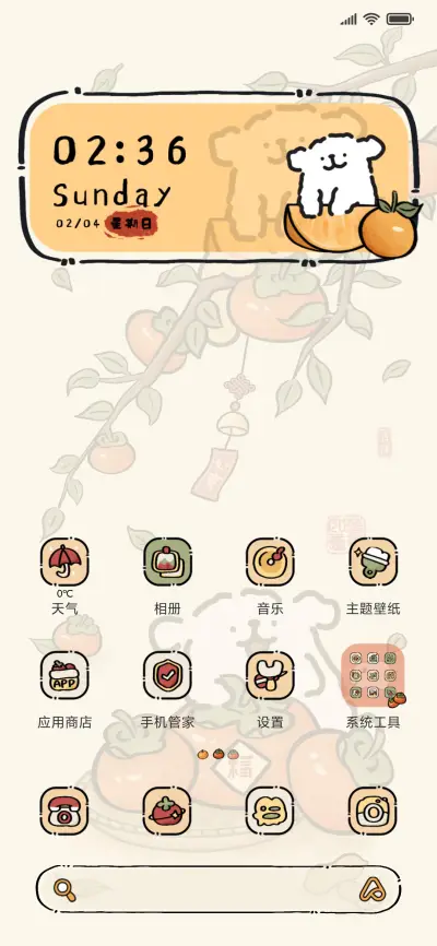 线条小狗 好柿花生 - Screenshot 4