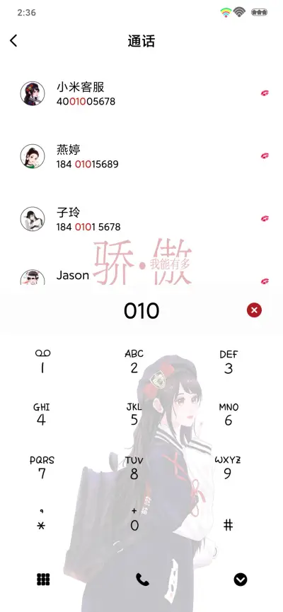 没那么骄傲 - Screenshot 6