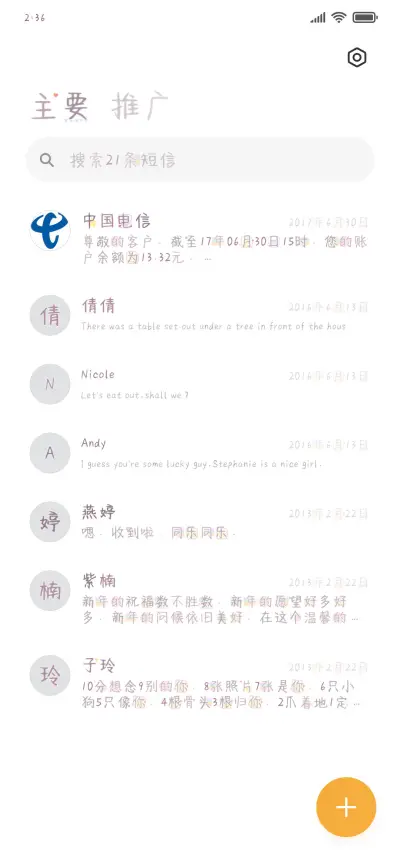 成也萧河喜欢你 - Screenshot 2