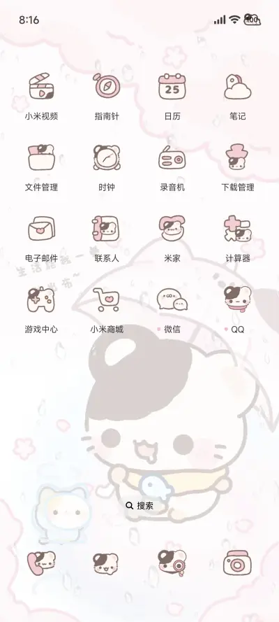 鼠球球 樱花限定 - Screenshot 4