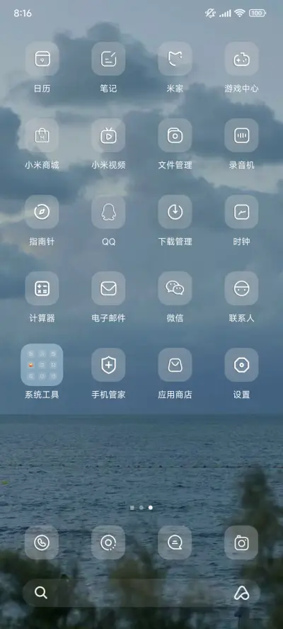 那片孤岛 心事 - Screenshot 3