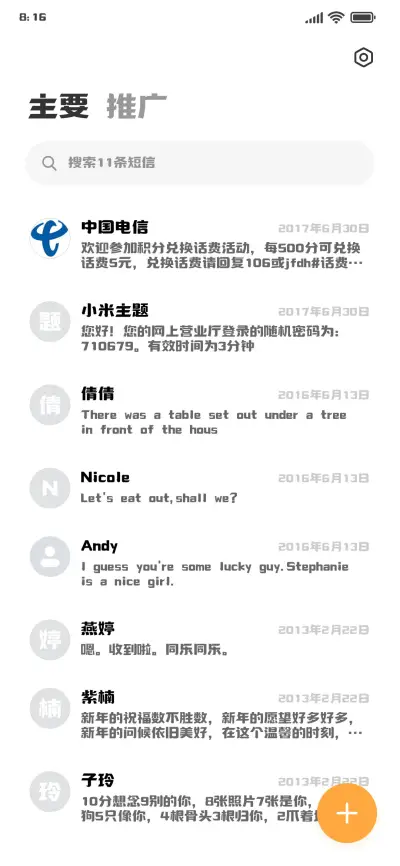 上首朗润体 - Screenshot 2