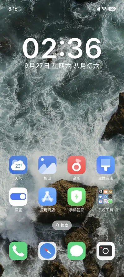 澎湃Pro - Screenshot 2