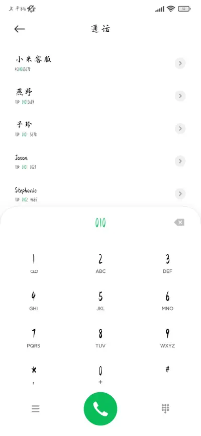 钟绍京圣王经楷 - Screenshot 2