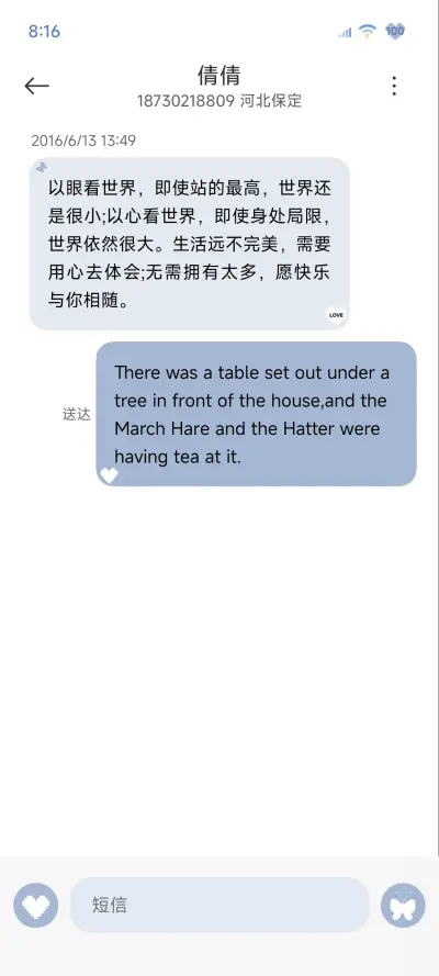 INS雨天牵手漫步 - Screenshot 11