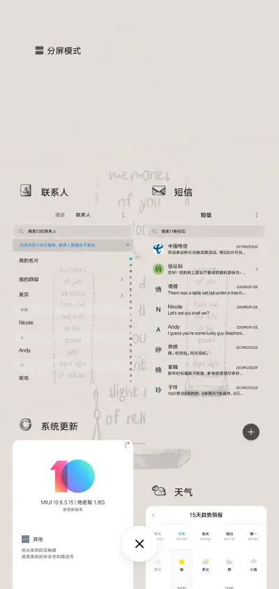 一个人的秋千 - Screenshot 4