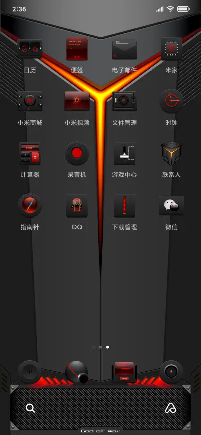 战神 - Screenshot 4