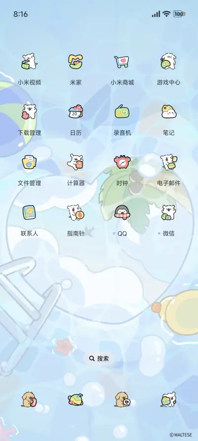 线条小狗 爱心海滩 - Screenshot 4